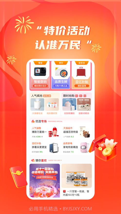 万民商城1.0.15截图