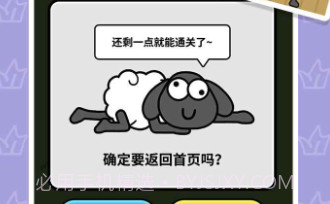 魔法与消除羊了个羊v1.0.19截图