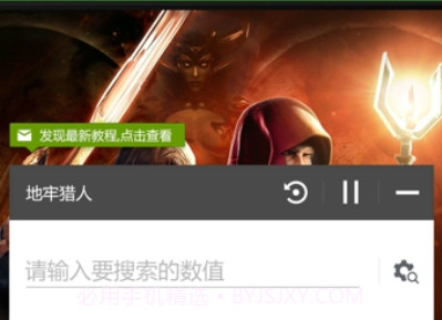 烧饼游戏修改器v3.15截图