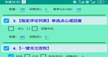 DY精灵V1.0.15截图