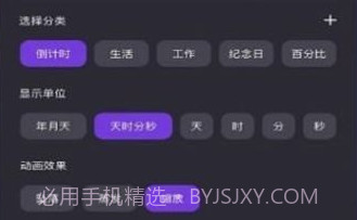 全栈倒计时v1.0.19截图