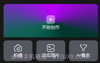 小手AI视频剪辑v2.17截图