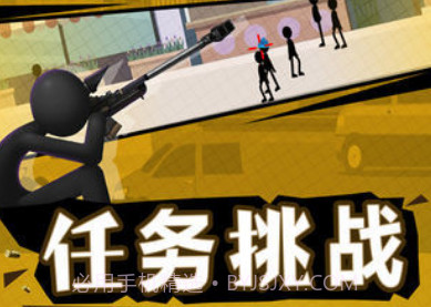 火柴人狙击v1.2.16截图