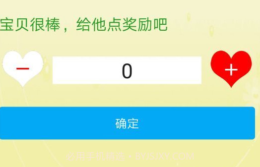 护童卫士APPv1.12截图