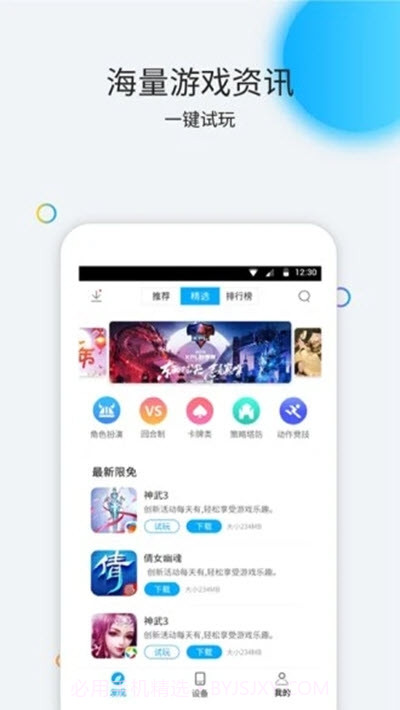 云派助手免费版1.0.16截图