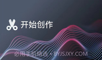 剪音剪辑v1.20截图