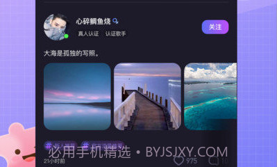 艾米语音1.0.13截图