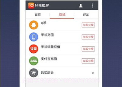 咔咔锁屏v2.7.17截图