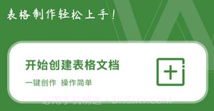 Excel表格助手v1.18截图