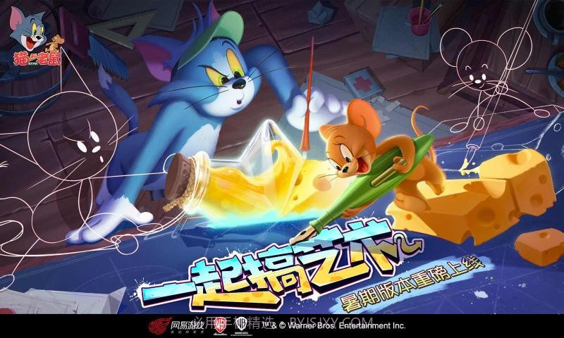 猫和老鼠游戏v6.12.15截图