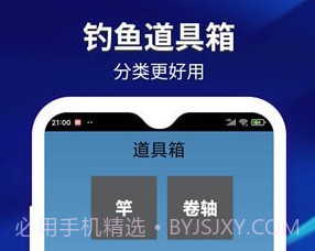 喜乐钓鱼爱好者v1.0.18截图