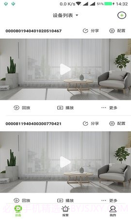 天地伟业（Tiandy）4.3.14截图