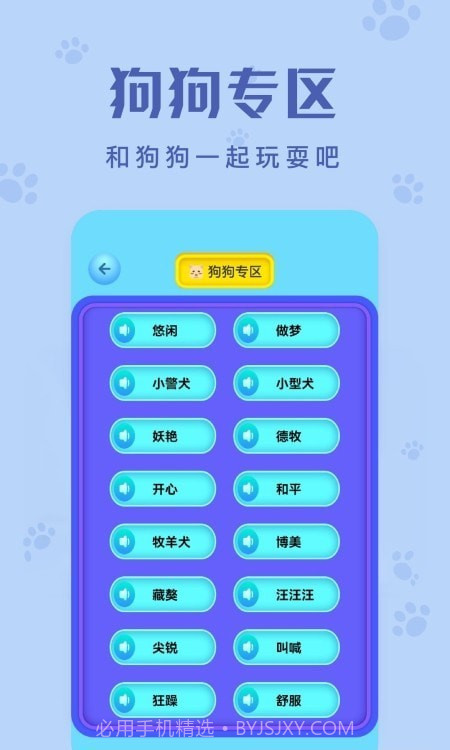 动物声音翻译器官方版1.15截图