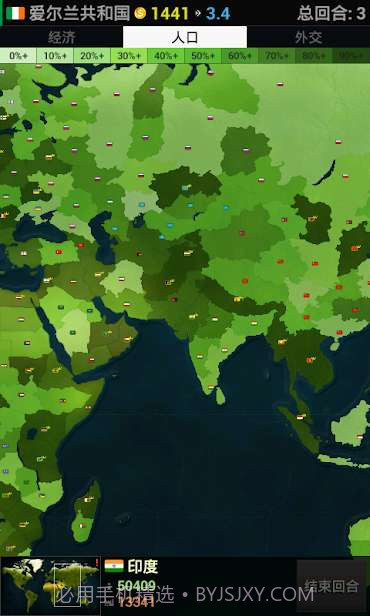 文明全球危机v1.1557截图