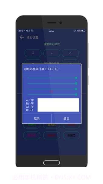 cf准心助手v2.38截图