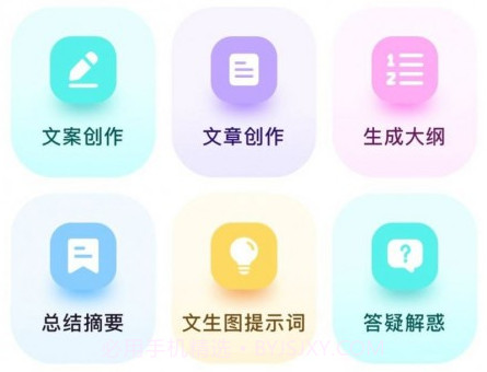 AI百晓生v3.1.16截图
