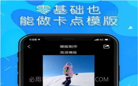 卡点视频秀v1.0.22截图