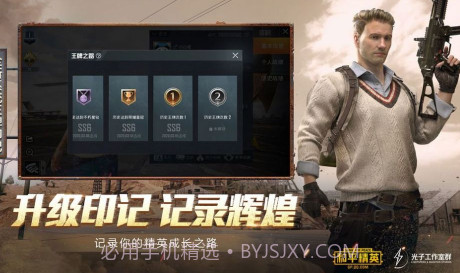 吃鸡杰克画质助手v1.2.15截图