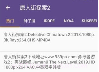 磁力猫磁力解析v884528鐎瑰宕渧1.11截图