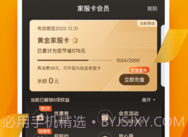 自如家服V1.0.14截图