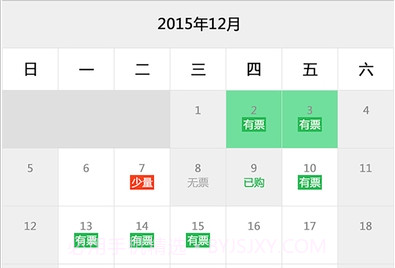 飞路巴士v5.3.22截图
