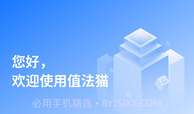 值法猫司法平台v1.1.17截图