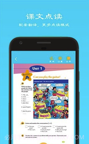 快乐点读(快乐点读同步教材)V1.1 V1.16截图