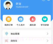 卡拉合伙人v1.1.16截图