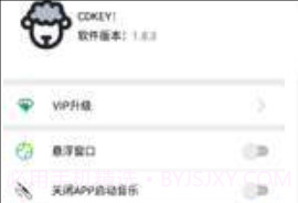 咩咩语音包v1.8.18截图