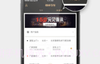 神州专车司机端V6.9.13截图