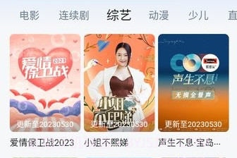 大师兄免费追剧V1.2.14截图