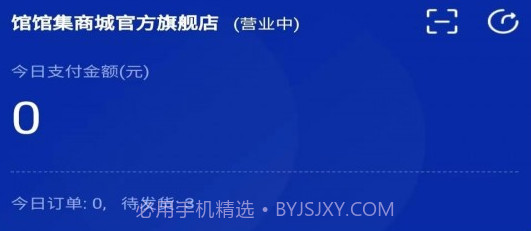 馆馆集商家端v1.0.16截图