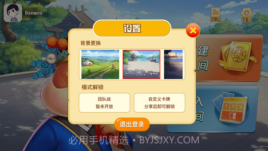 不要做大挑战appv1.16截图