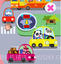 宝宝日常安全v1.15截图