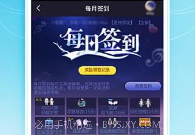 qq炫舞小灵通v1.15截图