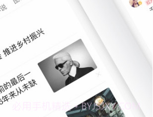 百度APPv5.15截图