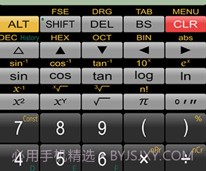Panecal科学计算器v7.2.13截图