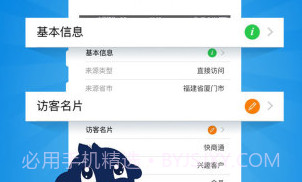 快商通V7.25.17截图