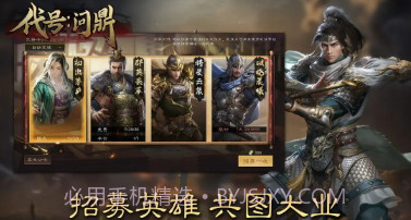 代号问鼎v1.0.14截图