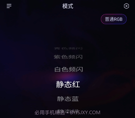 律动光控v1.0.19截图