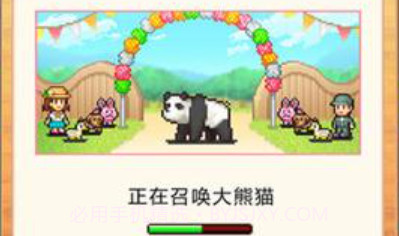 发现动物公园免费版v1.5.17截图