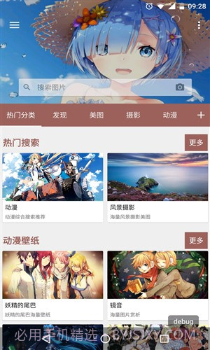 搜图神器v3.9.2.7截图