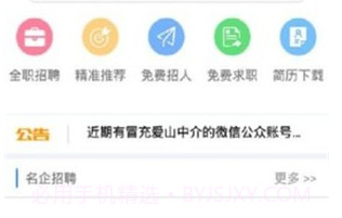 爱山中介v1.18截图
