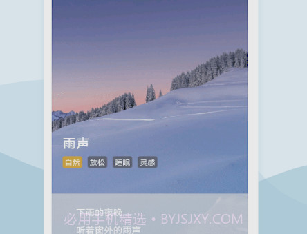 白噪音解压神器v1.20截图
