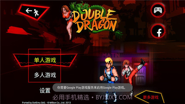 双截龙三部曲重制版v3.15截图