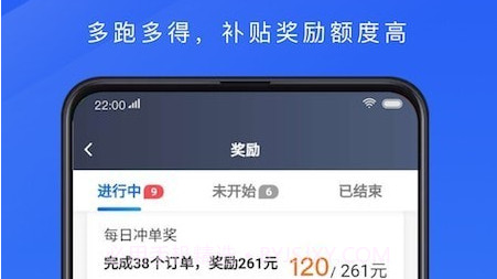 趣接单司机端v5.00.5.21截图