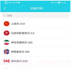 掌上通海v1.0.19截图