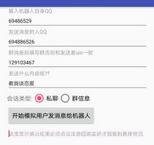 情迁机器人（QQ群管理）v1.0.15截图