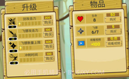 跑酷忍者必须死v1.0.17截图