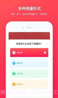 心跳检测(心跳检测仪)v1.0.1 最新版v1.0.17截图
